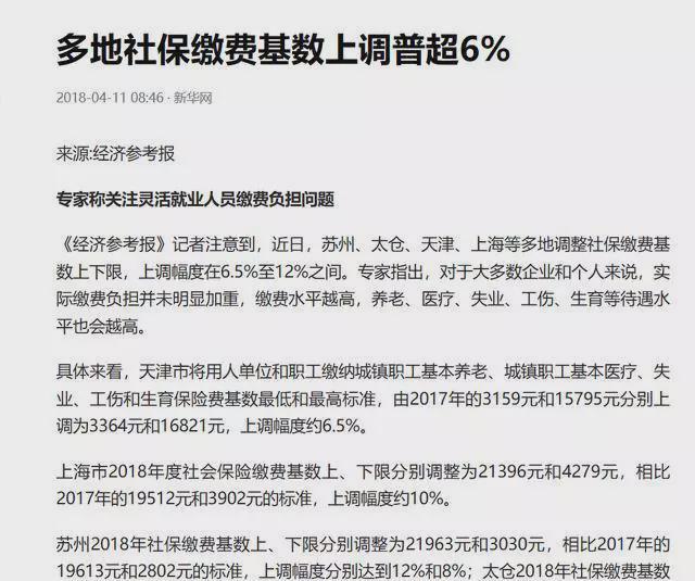 热点生活 第40页