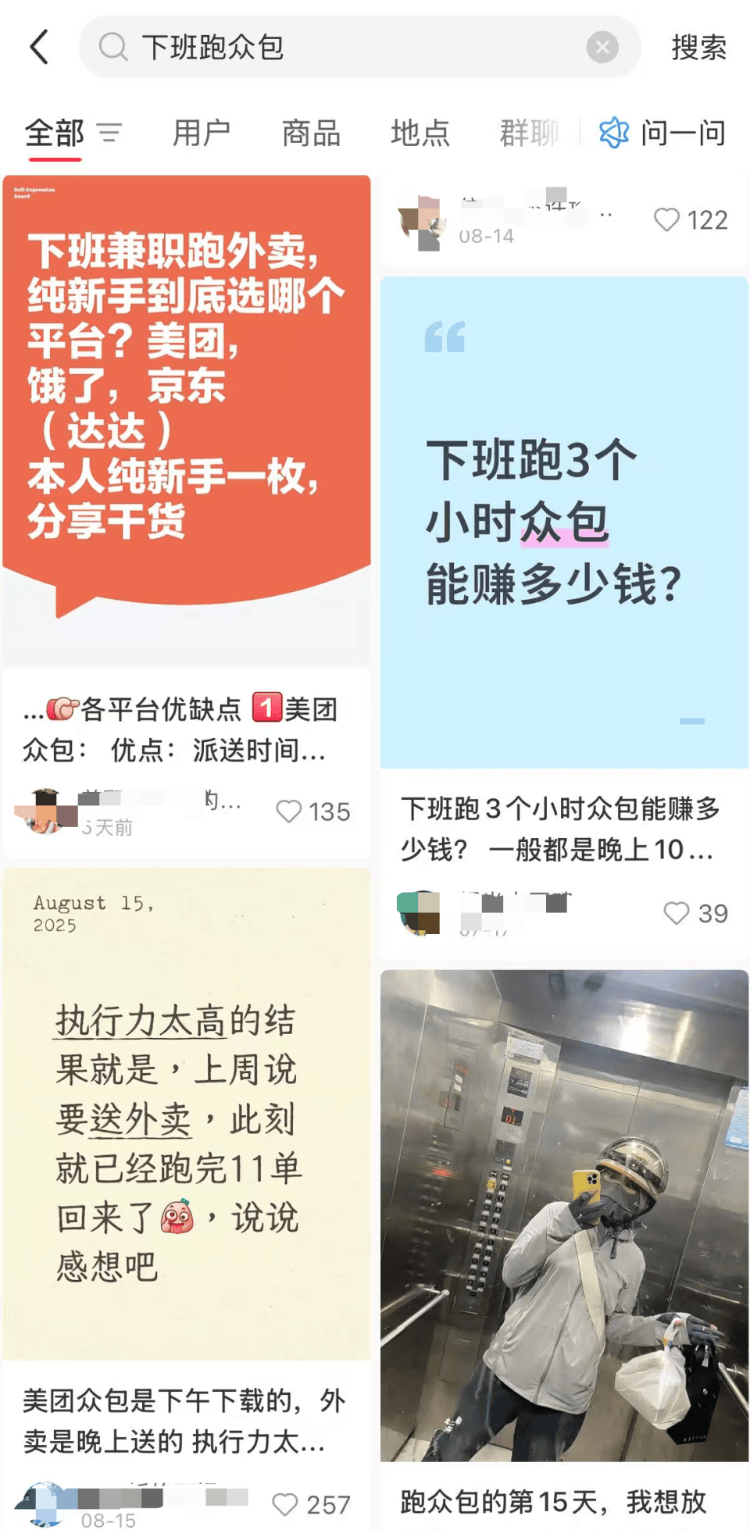 年轻人下班送外卖 有人月入3000元年轻人下班送外卖，月入3000元背后的故事