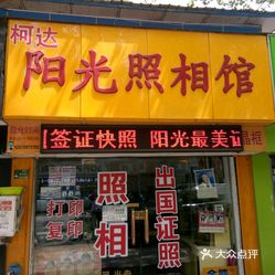 南京照相馆地址南京照相馆地址大全，专业摄影，留住美好瞬间